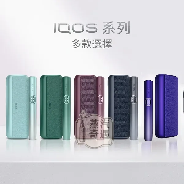 IQOS ILUMA i PRIME 高階款翻蓋式全家加熱菸 5色可選|滿電20支續航・觸控螢幕・免清潔設計|相容TEREA煙彈|日本原裝現貨