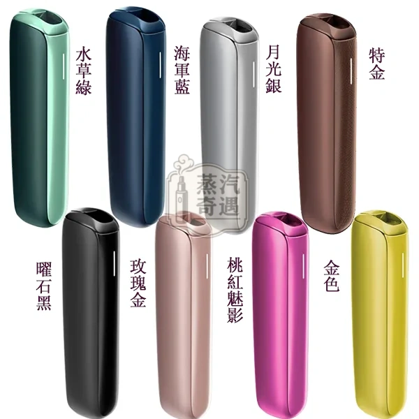 Ploom AURA 全家加熱菸 10色可選｜智慧熱流技術・4種加熱模式｜相容MEVIUS/CAMEL/EVO煙彈｜日本原裝現貨