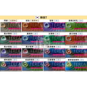 韓國TEREA 全家加熱菸菸彈 15種口味｜整條10盒｜相容IQOS ILUMA系列主機｜韓國原裝現貨